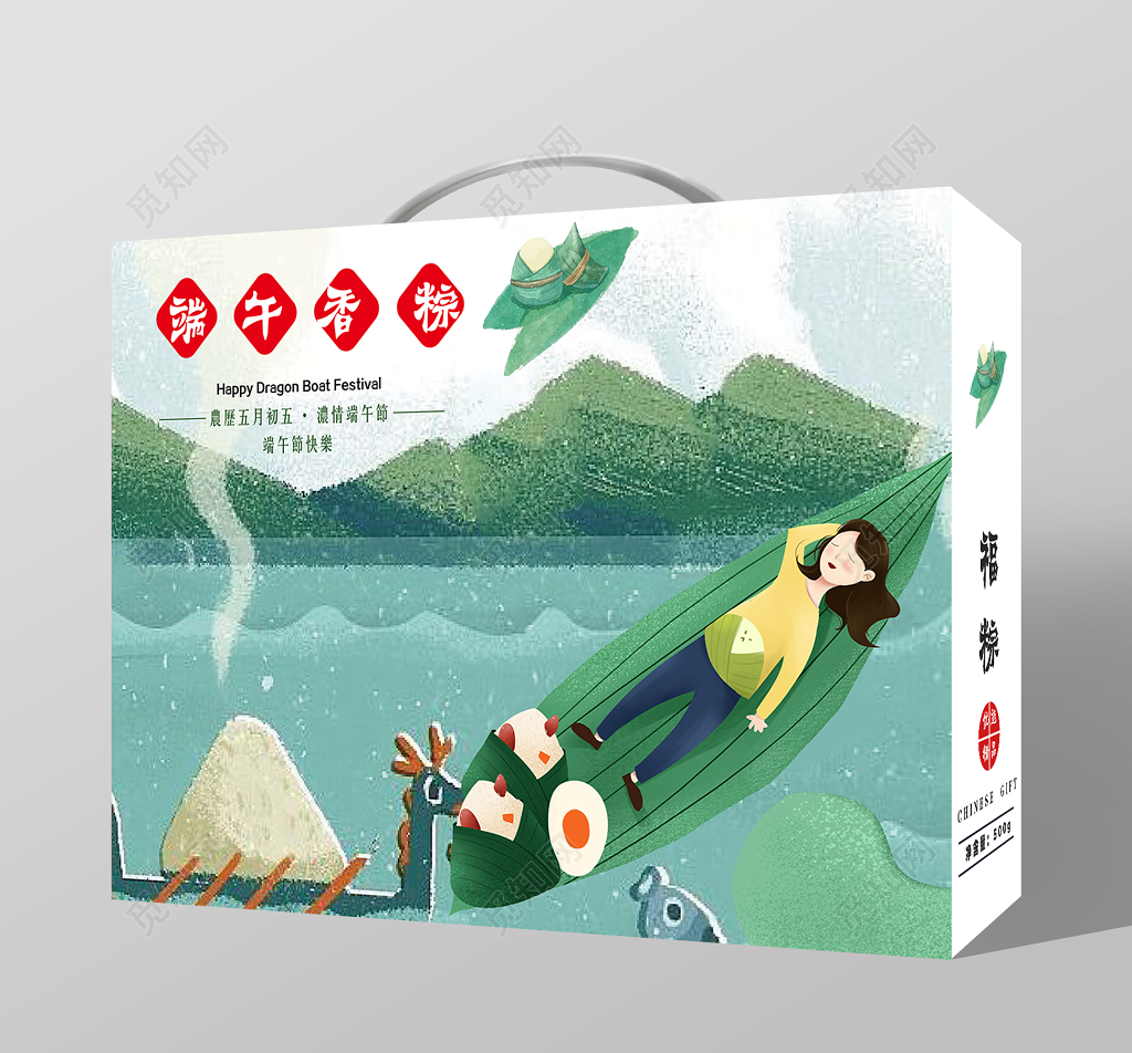 清新绿色插画端午节粽子手提礼盒包装设计