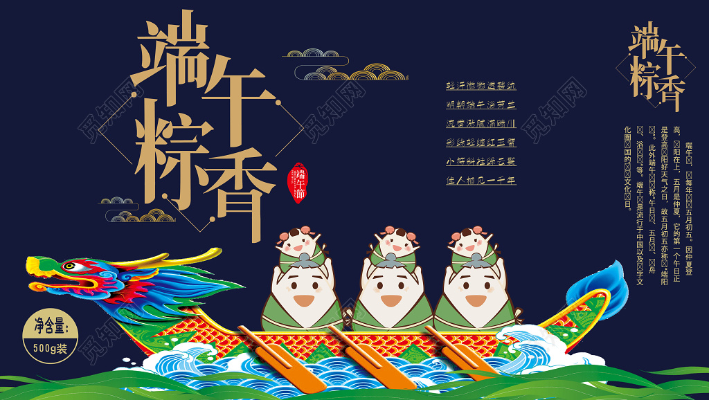 高贵烫金端午节粽子手提礼盒节日礼物包装盒