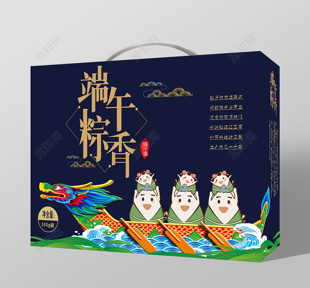 高贵烫金端午节粽子手提礼盒节日礼物包装盒