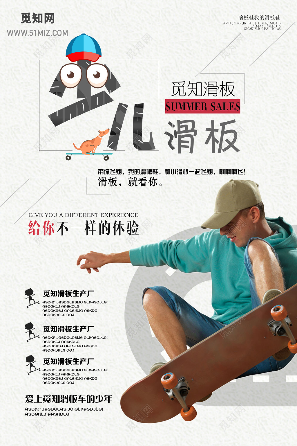 灰色简约健身滑板少儿滑板海报