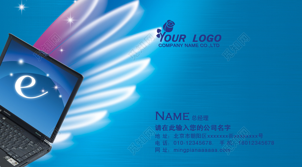 电脑名片蓝色商务名片创意名片设计
