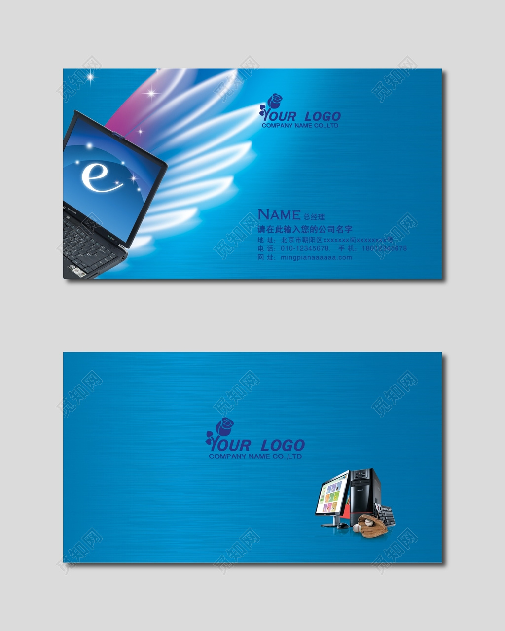 电脑名片蓝色商务名片创意名片设计