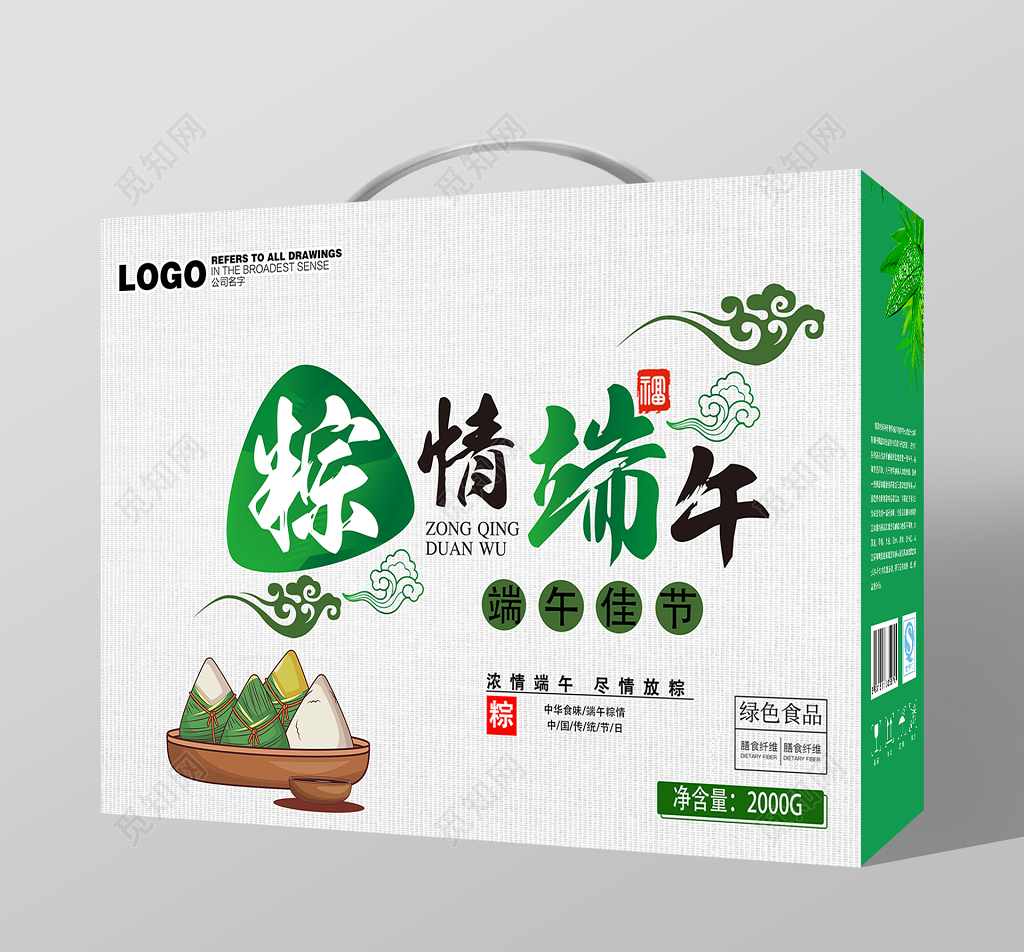 绿色端午节粽子手提礼盒健康养生节日佳品包装设计
