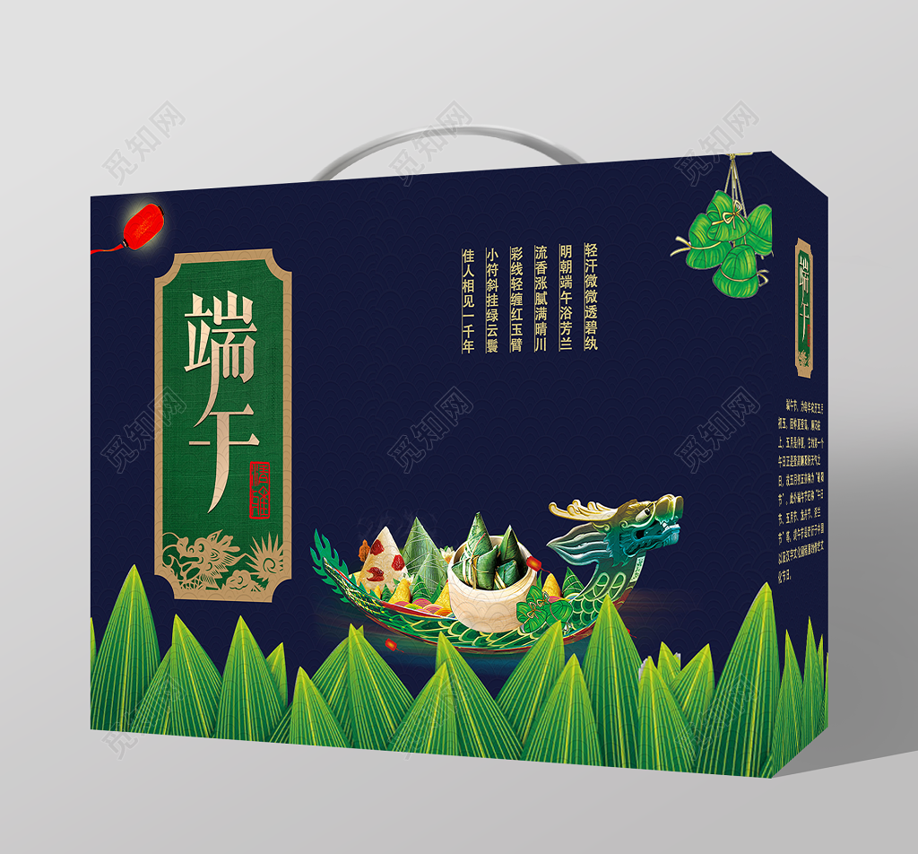 黑色大气端午节粽子手提礼盒高端礼品包装设计