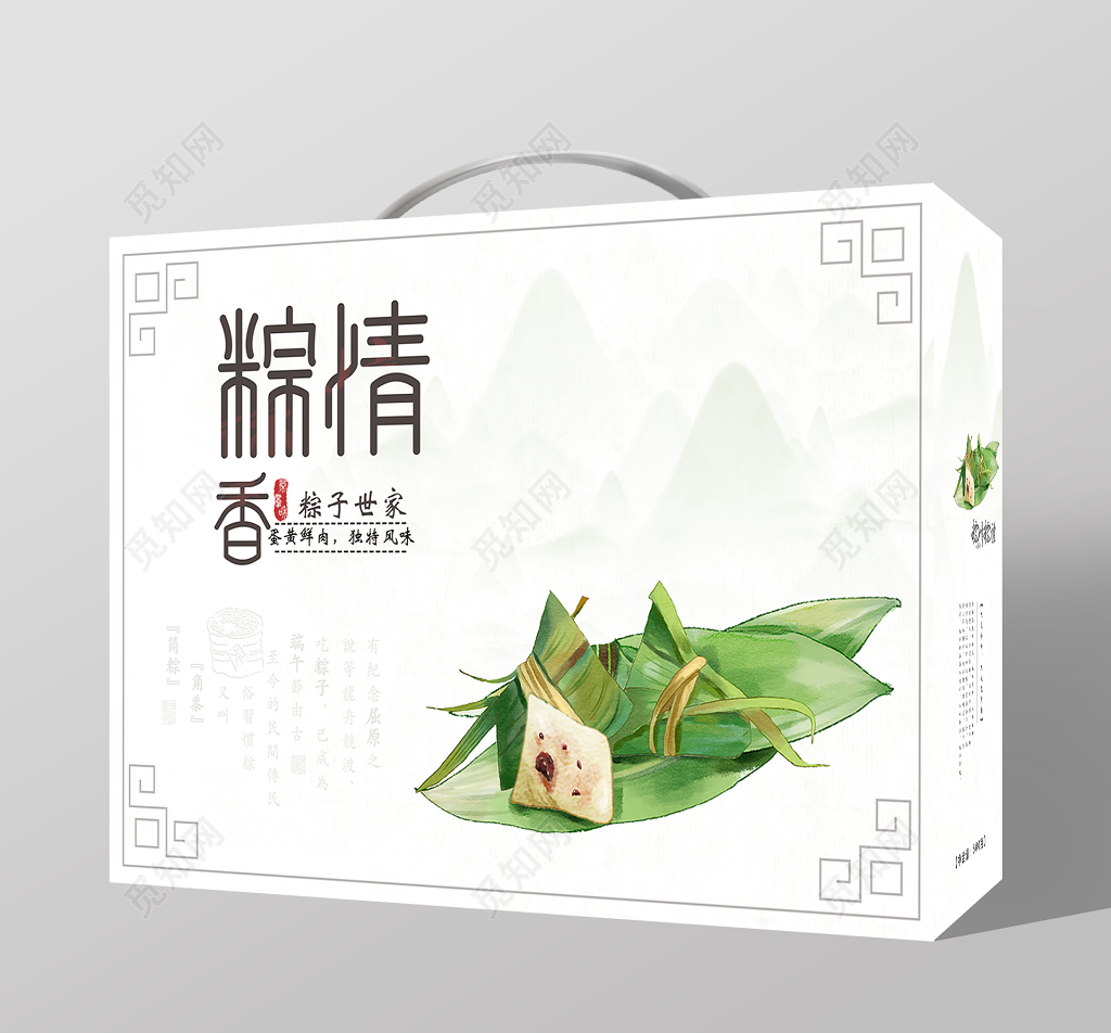 清新端午节粽子手提礼盒节日佳品包装设计
