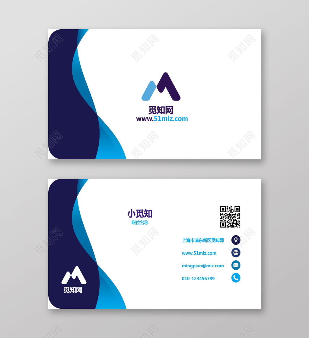 蓝色通用经理名片模板