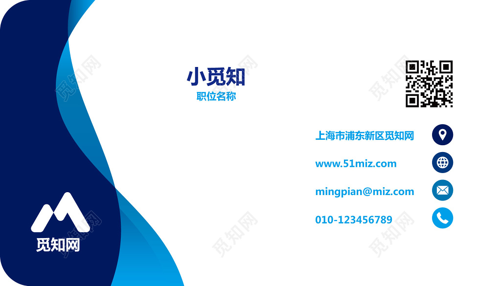 蓝色通用经理名片模板