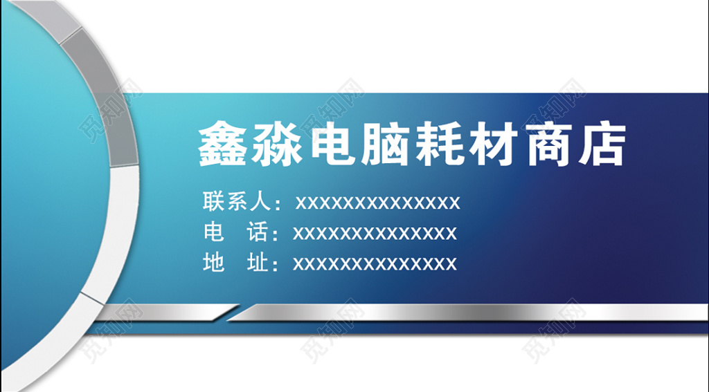 电脑名片蓝色创意模板商务名片设计