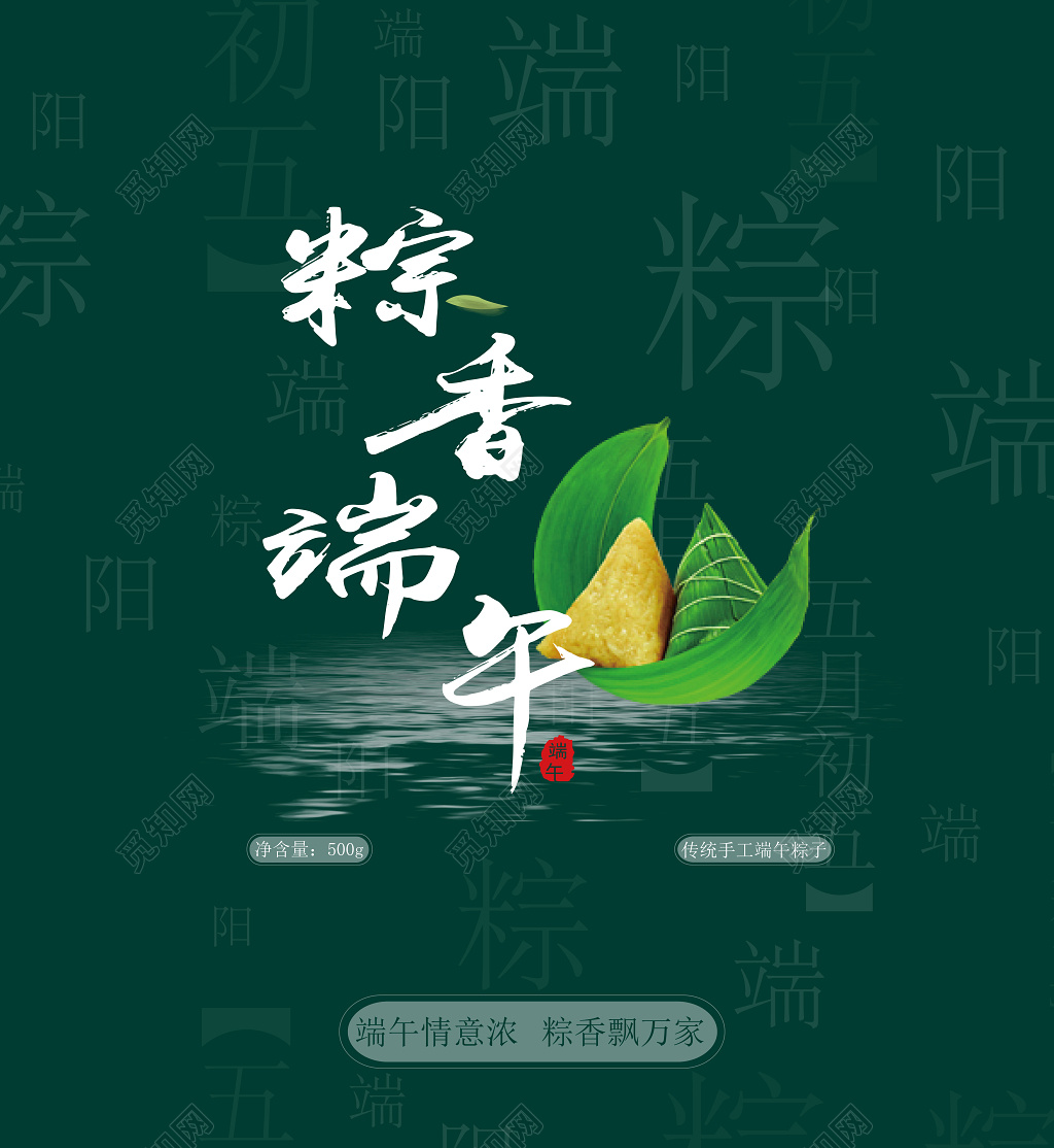 墨绿色端午节粽子礼盒节日佳品包装设计
