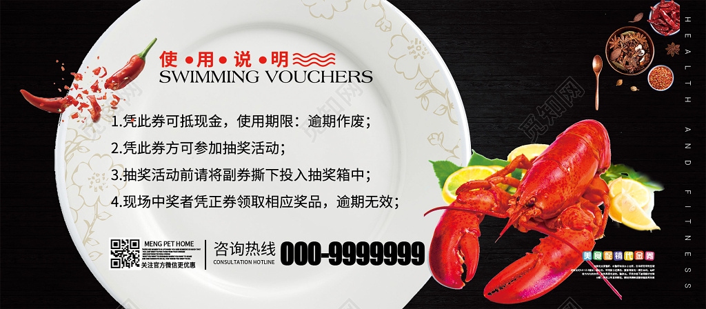 黑色麻辣小龙虾代金券