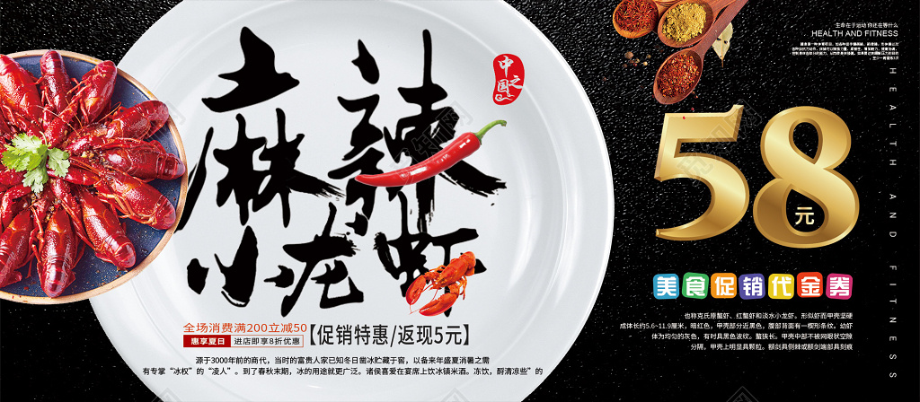 黑色麻辣小龙虾代金券