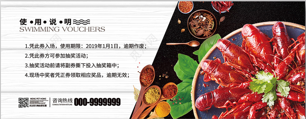 餐饮黑色麻辣小龙虾美食促销代金券