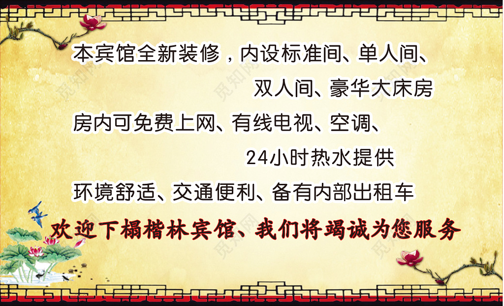古典朴素棕黄个体宾馆名片