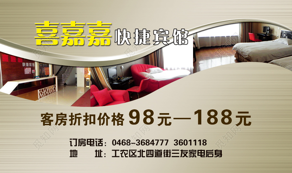 圆圈条纹渐变个体宾馆名片