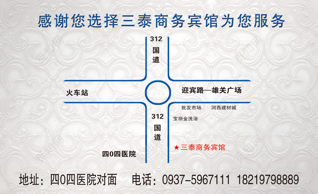 简约蓝色商务个体宾馆名片