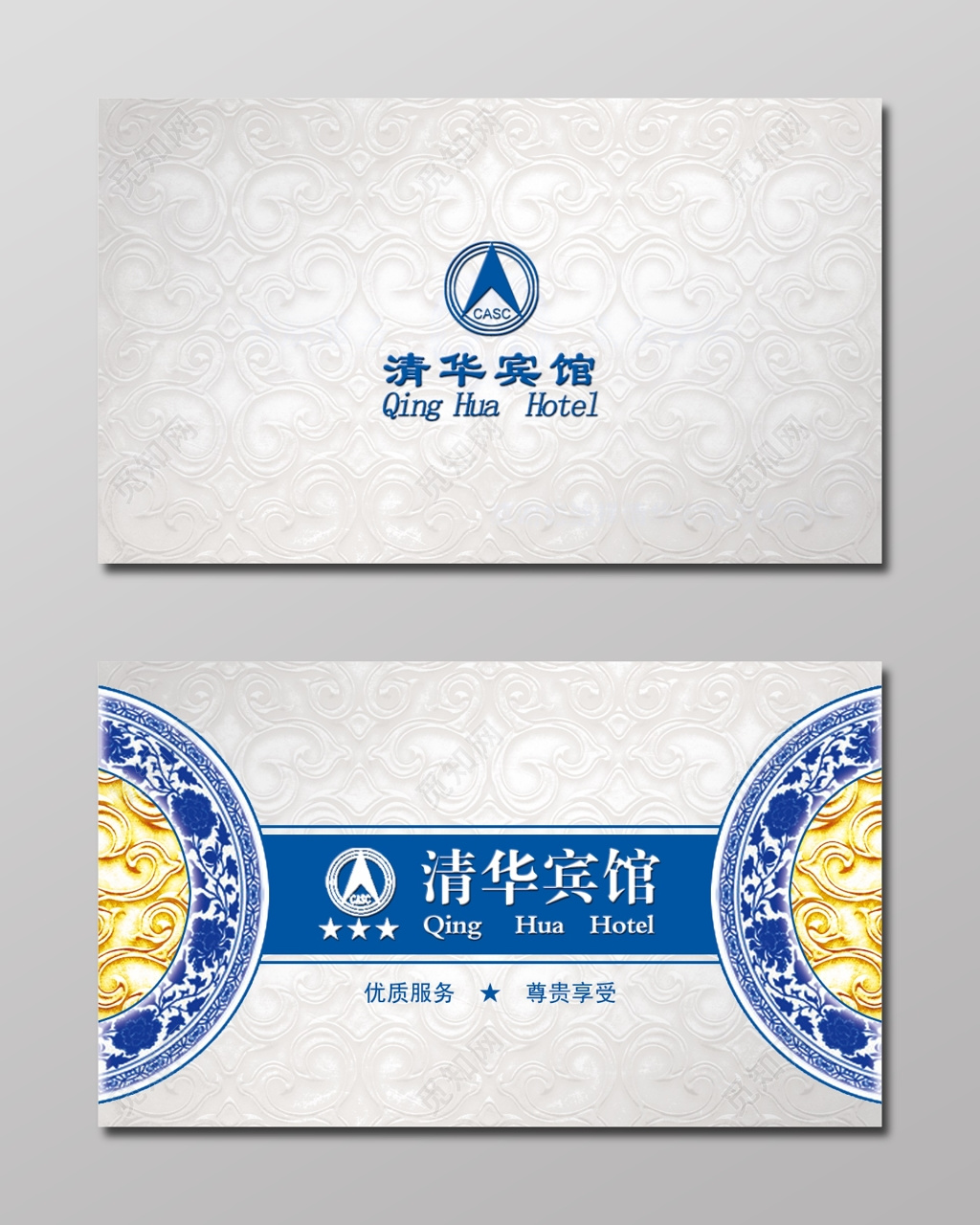 简单白色花纹个体宾馆名片