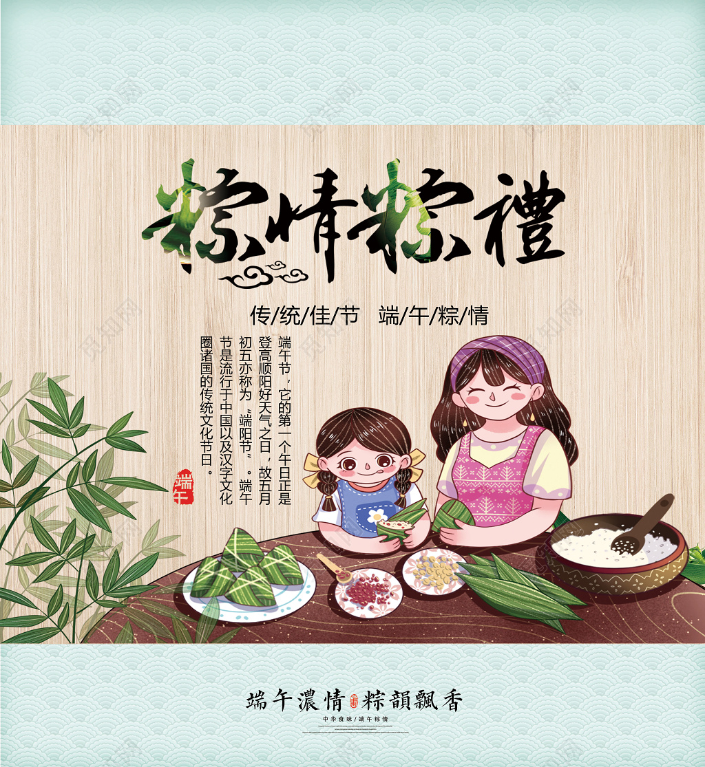 端午粽子包装粽情粽礼礼盒包装