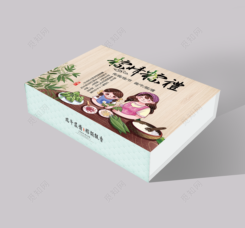 端午粽子包装粽情粽礼礼盒包装