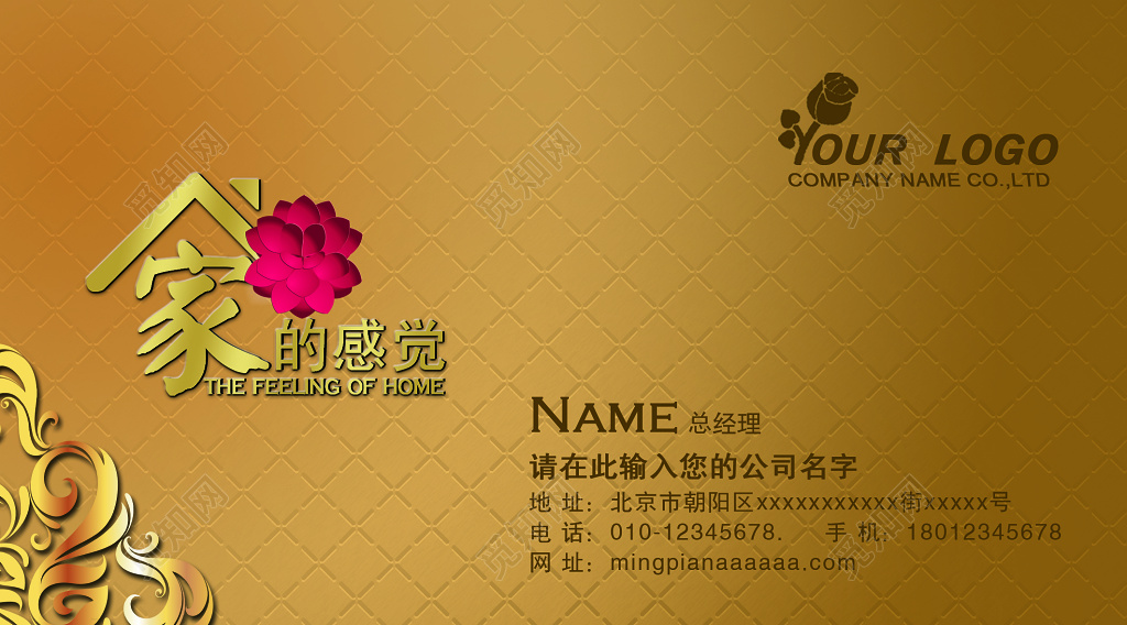 暗黄素雅个体宾馆名片