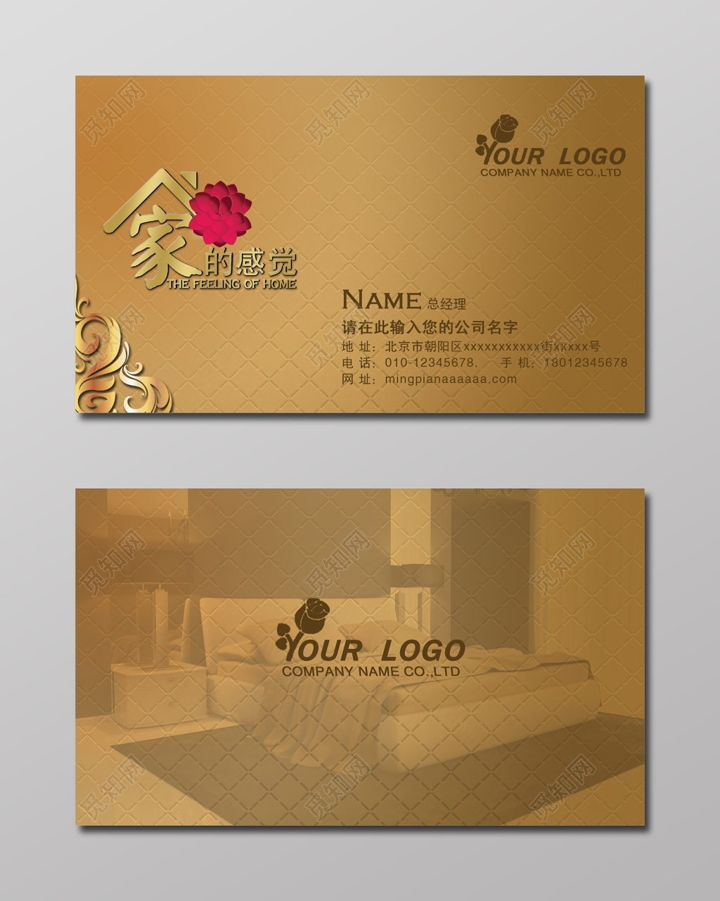 暗黄素雅个体宾馆名片