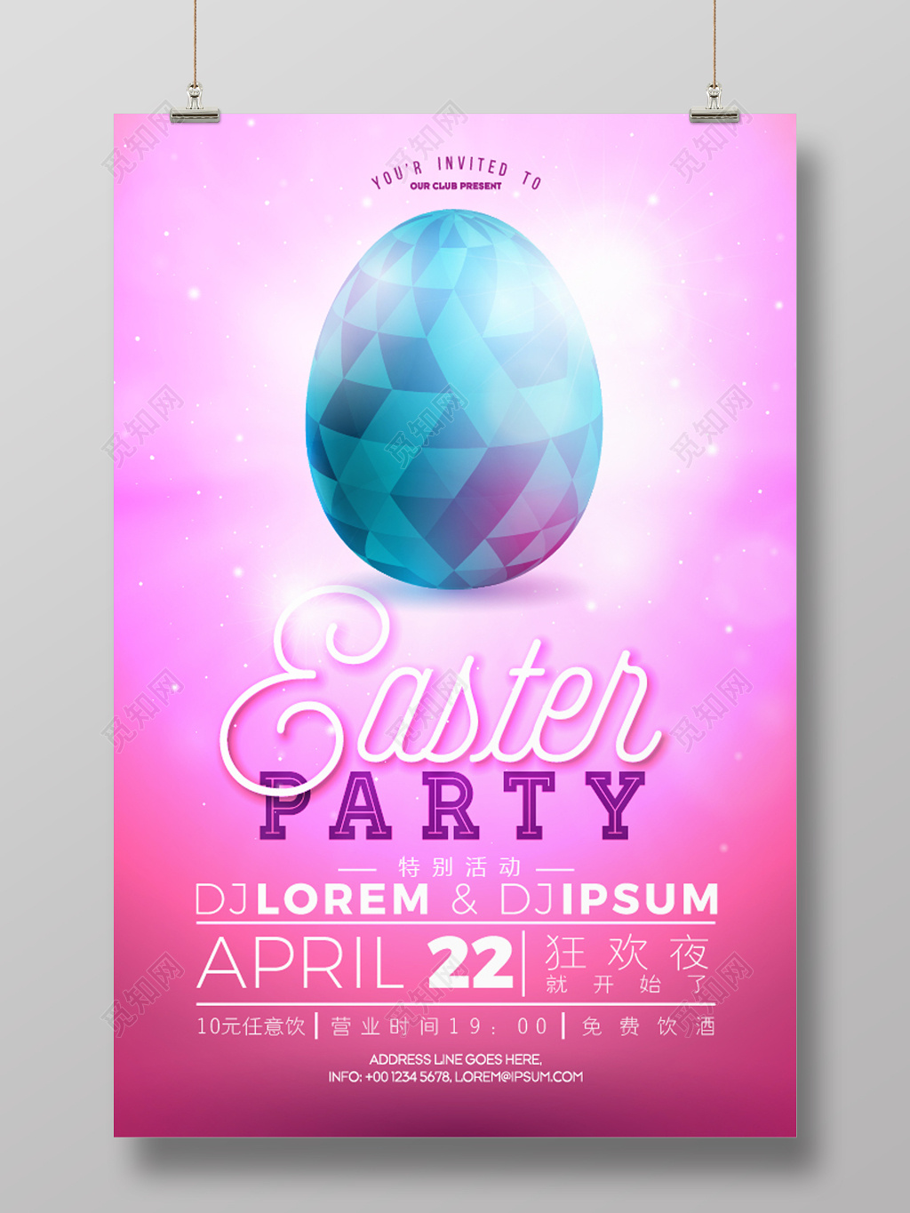 粉色彩蛋复活节促销活动海报