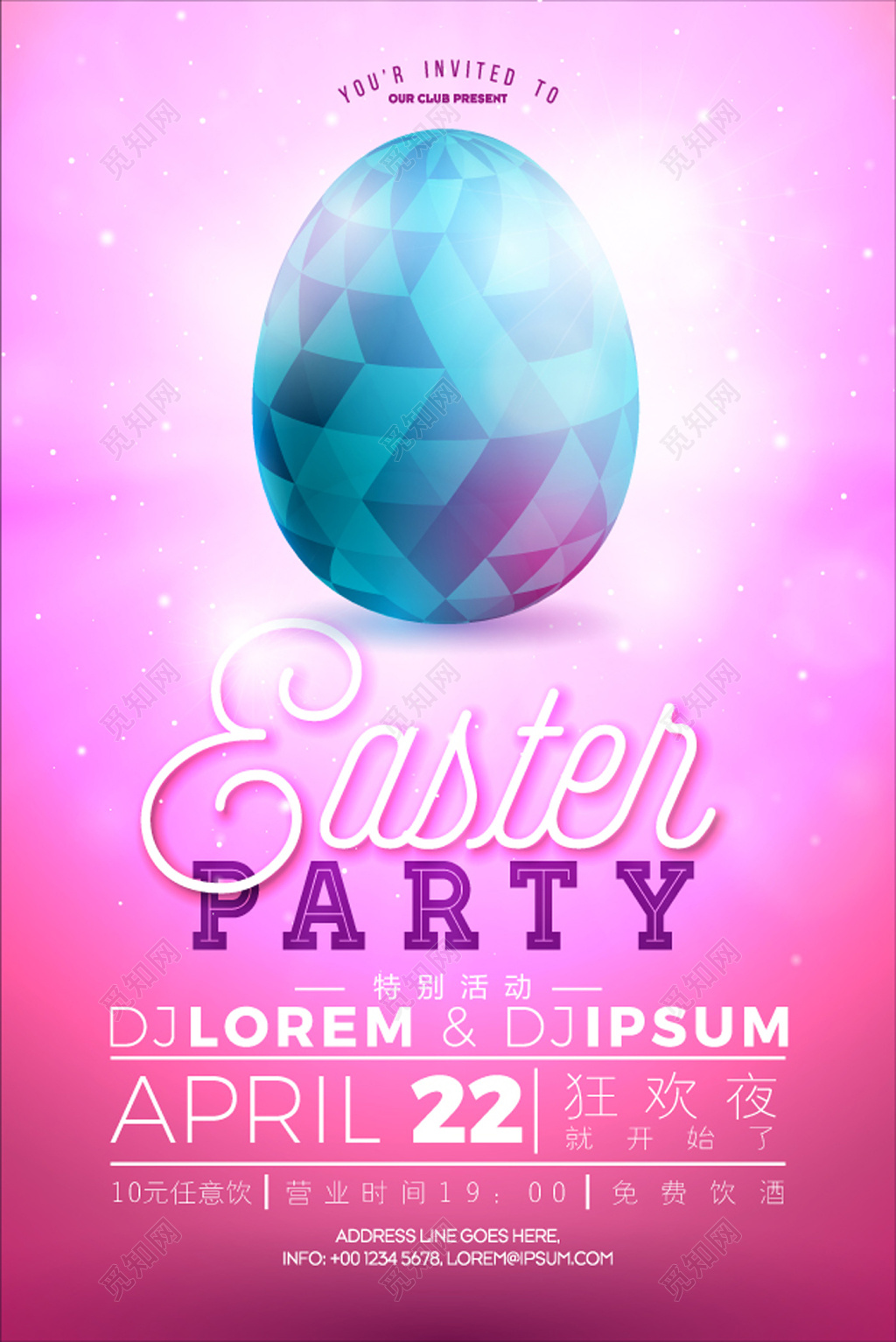 粉色彩蛋复活节促销活动海报