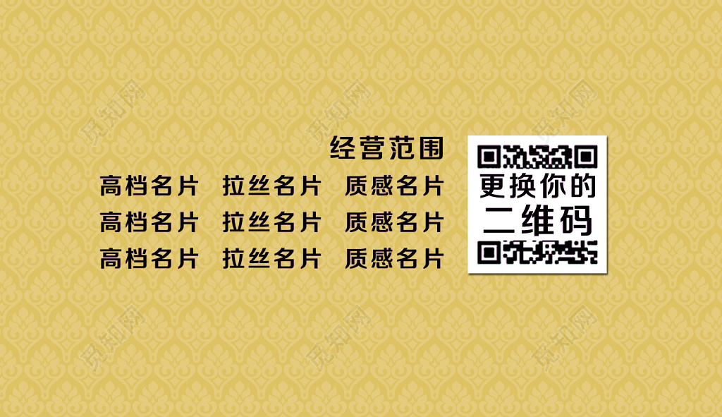 质感黄色个体宾馆名片