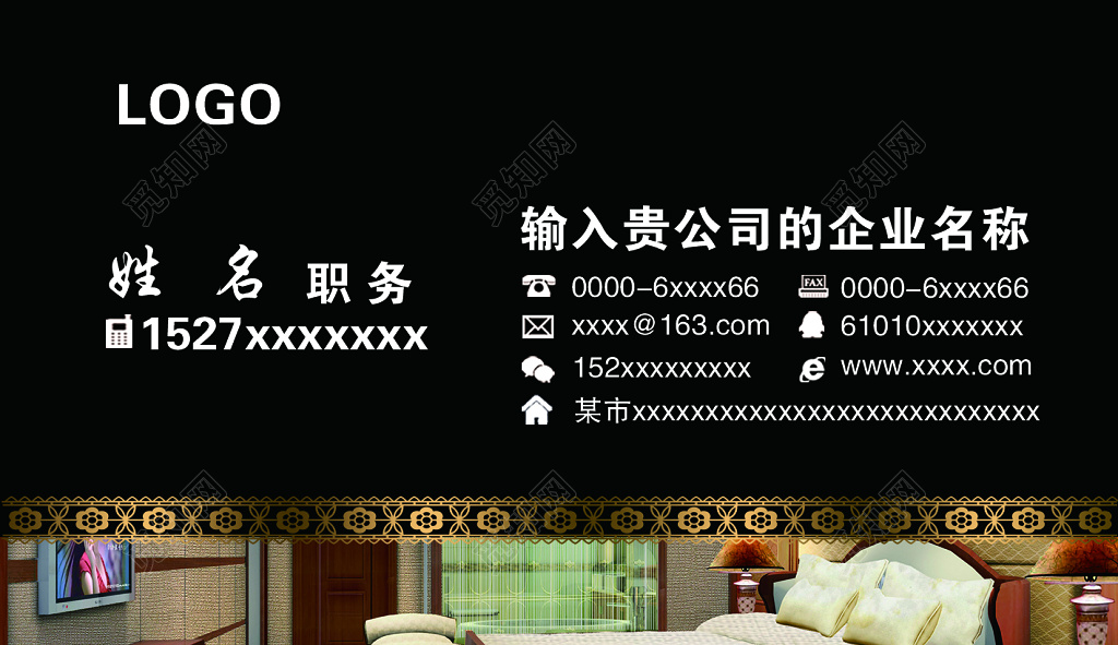 简洁黑色个体宾馆名片