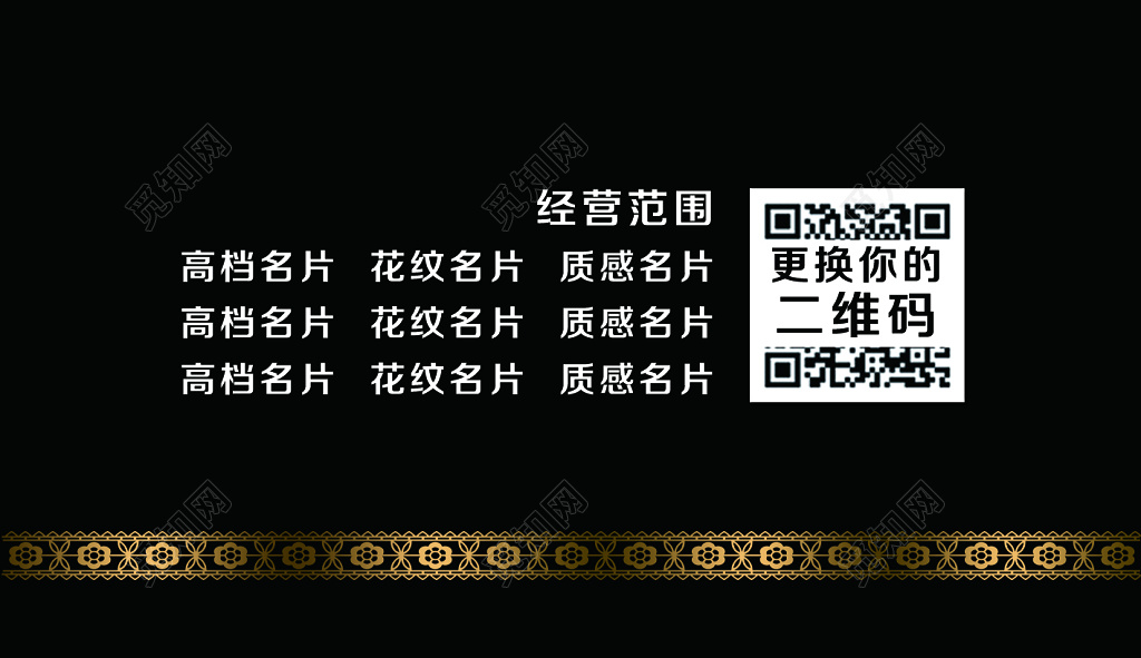 简洁黑色个体宾馆名片