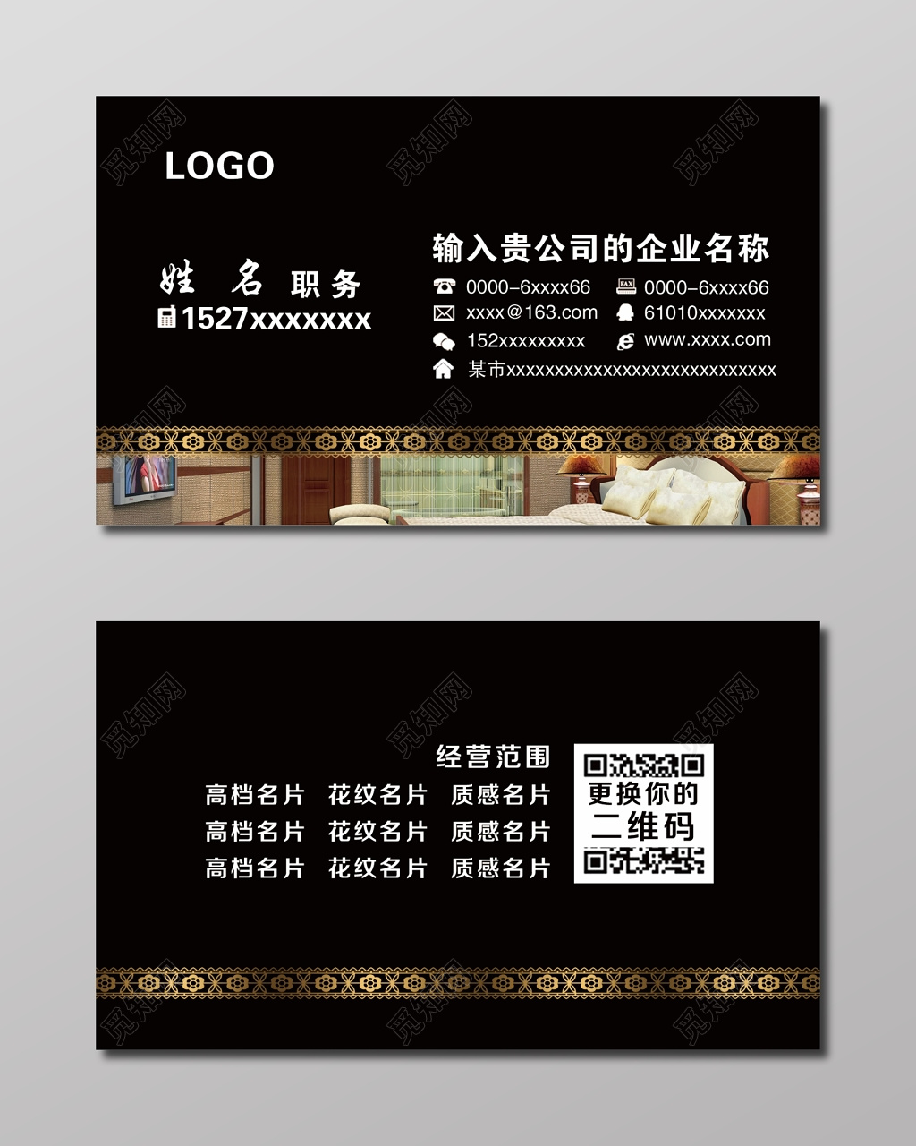 简洁黑色个体宾馆名片