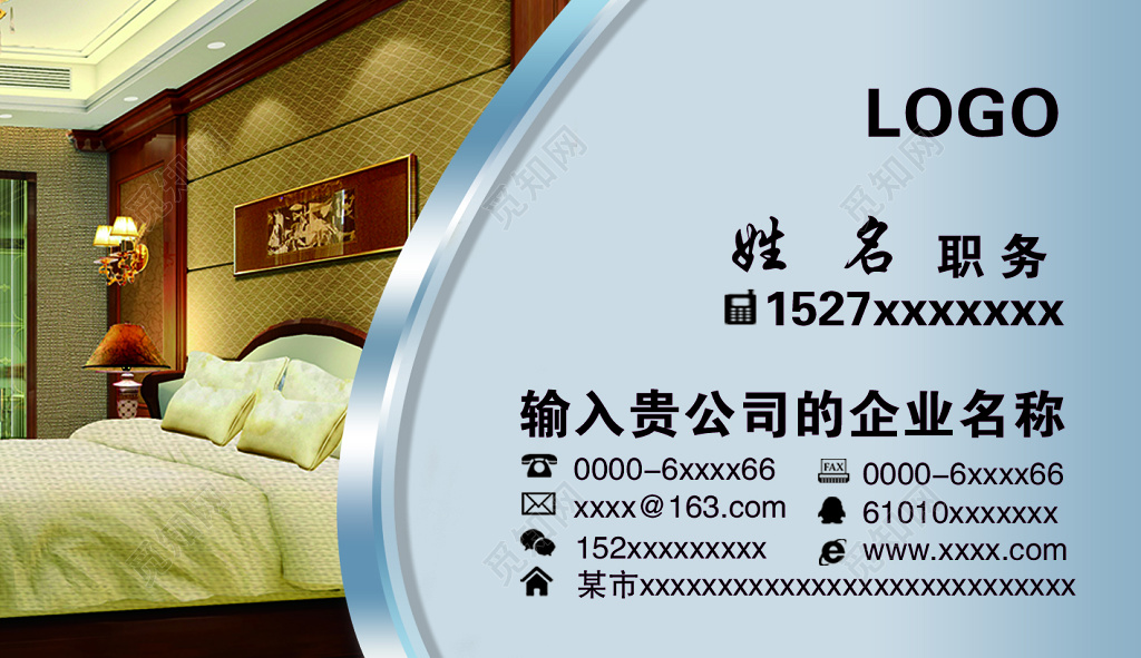 银色高档个体宾馆名片