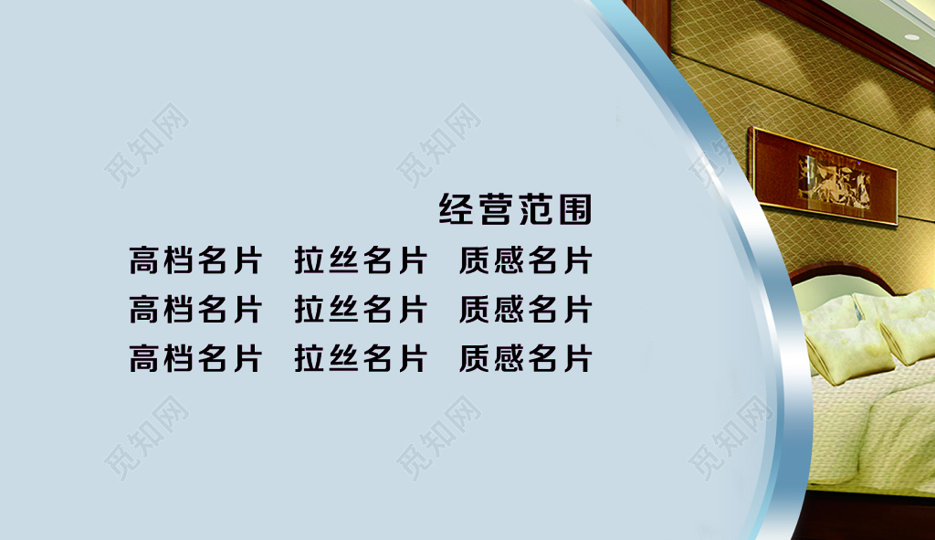 银色高档个体宾馆名片