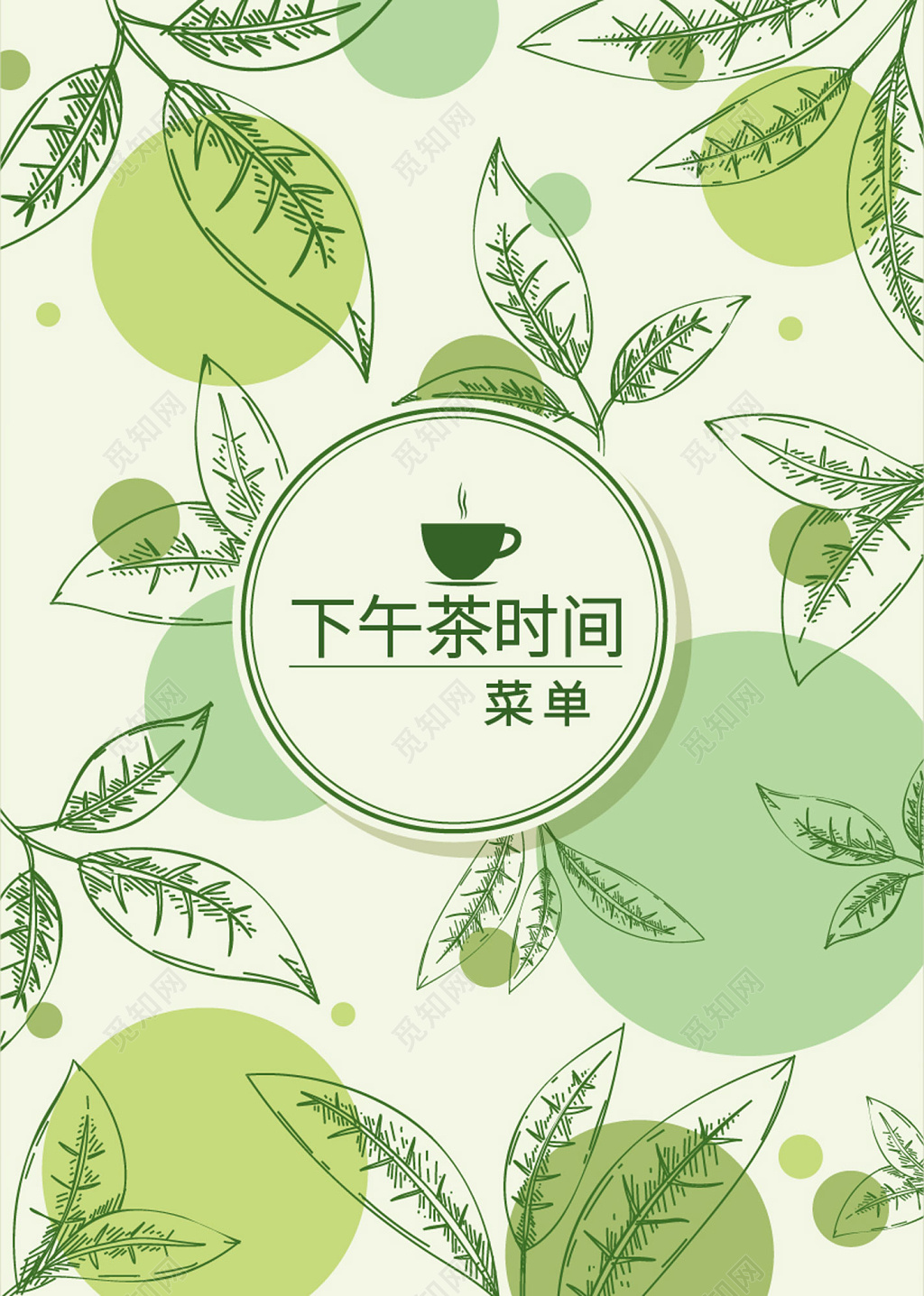 美食餐厅餐饮绿色小清新下午茶宣传单页设计