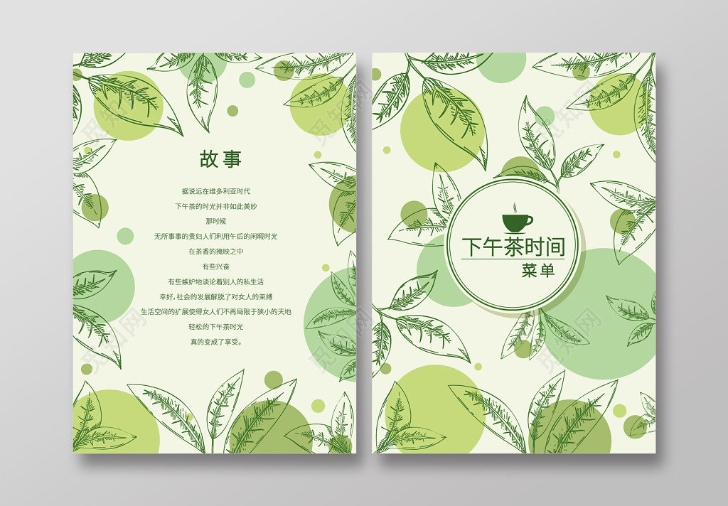 美食餐厅餐饮绿色小清新下午茶宣传单页设计