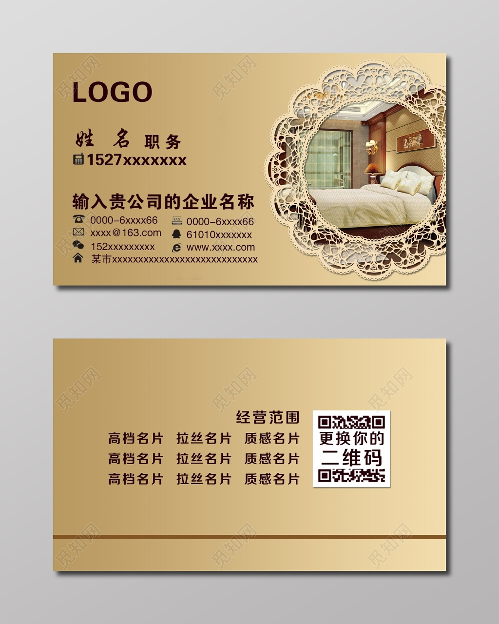 暗金大气个体宾馆名片