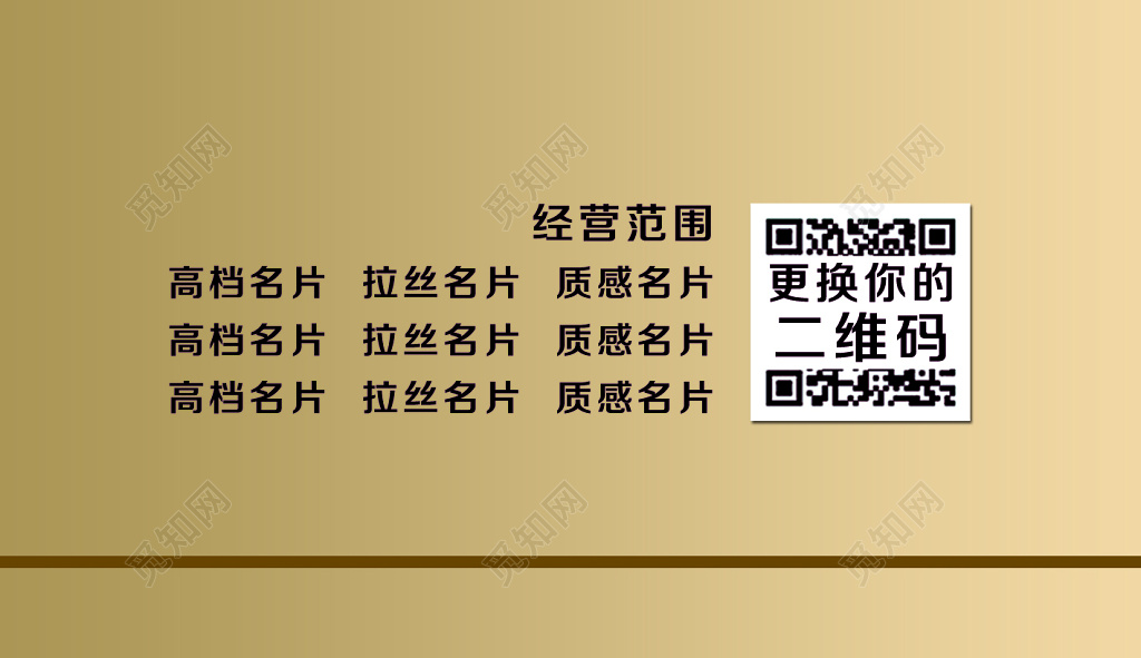 暗金大气个体宾馆名片