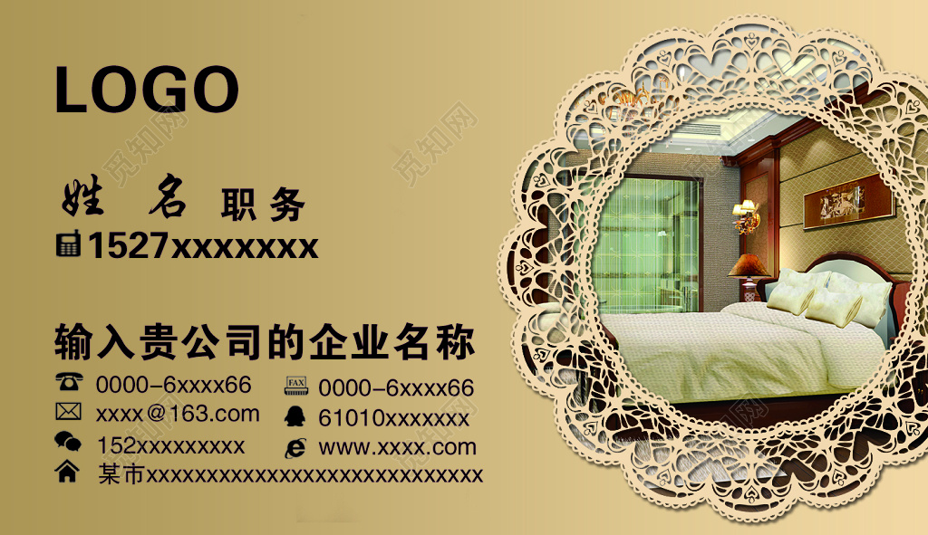 暗金大气个体宾馆名片