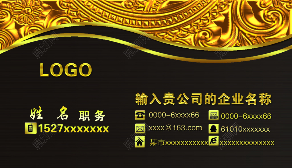 黑金奢华个体宾馆名片