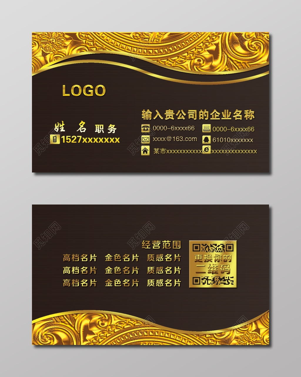 黑金奢华个体宾馆名片