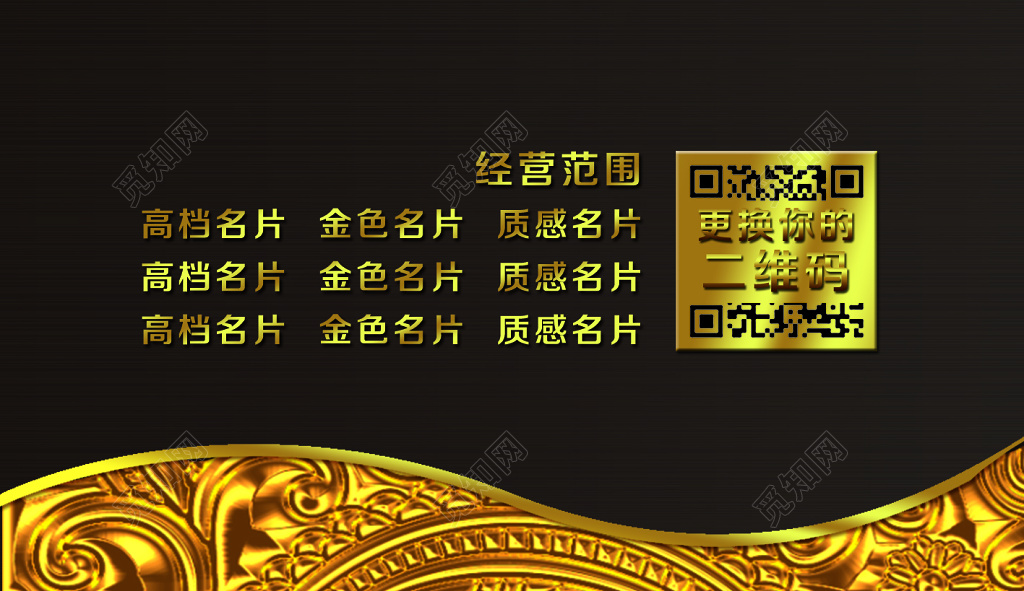 黑金奢华个体宾馆名片