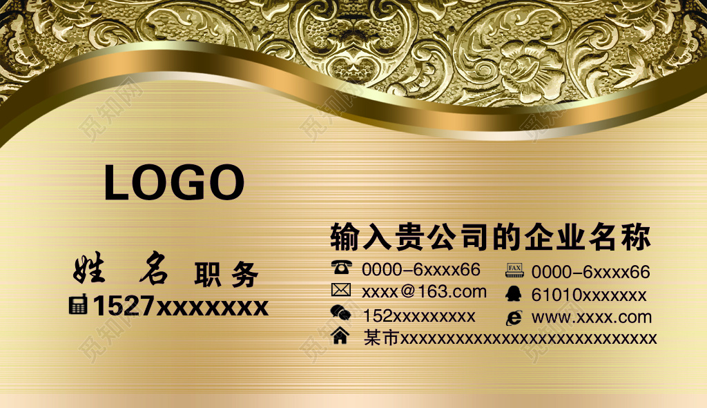 金色拉丝时尚个体宾馆名片