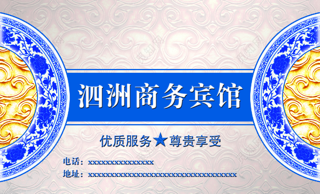 白银商务个体宾馆名片