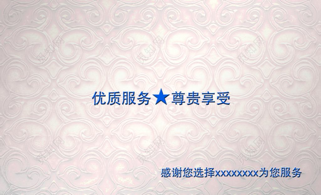 白银商务个体宾馆名片