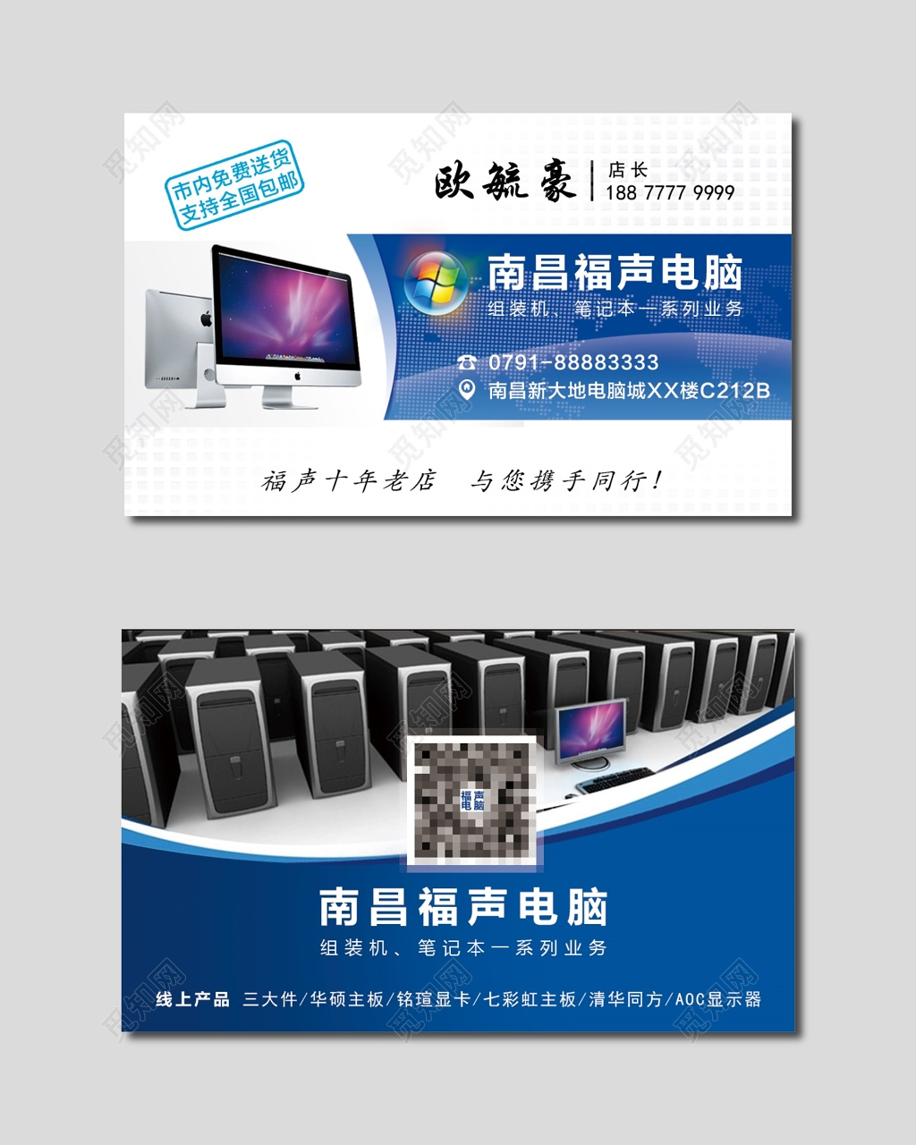 电脑名片高端商务名片设计