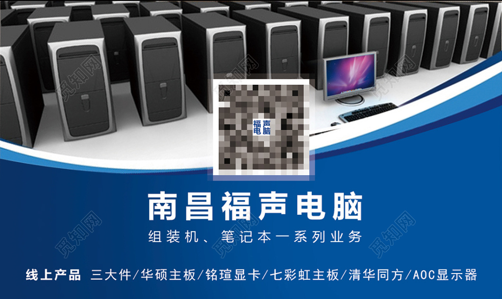 电脑名片高端商务名片设计