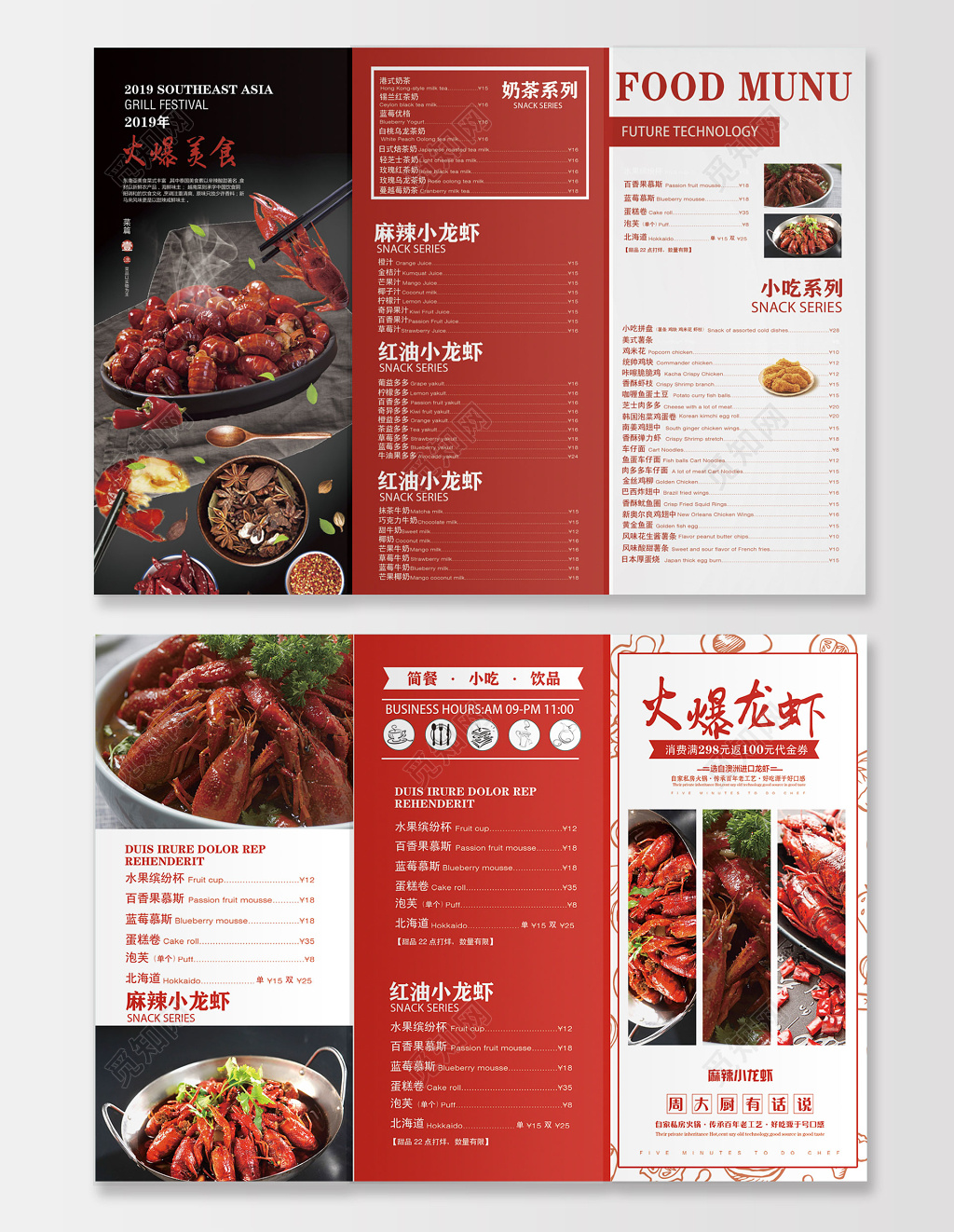 美食餐厅餐饮餐饮红色背景火爆小龙虾菜单促销宣传三折页