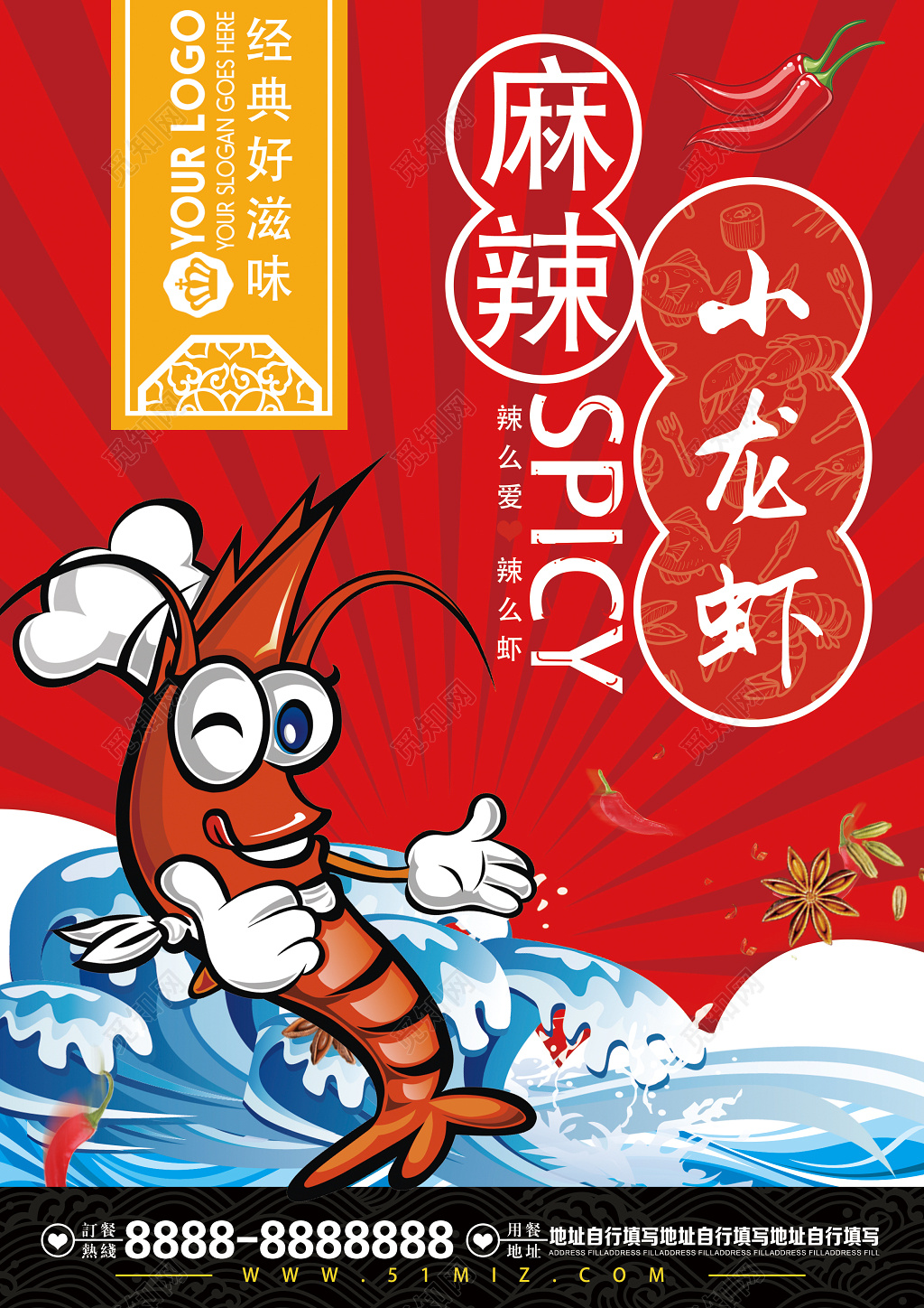 美食餐厅餐饮餐饮红色背景麻辣小龙虾促销宣传单页