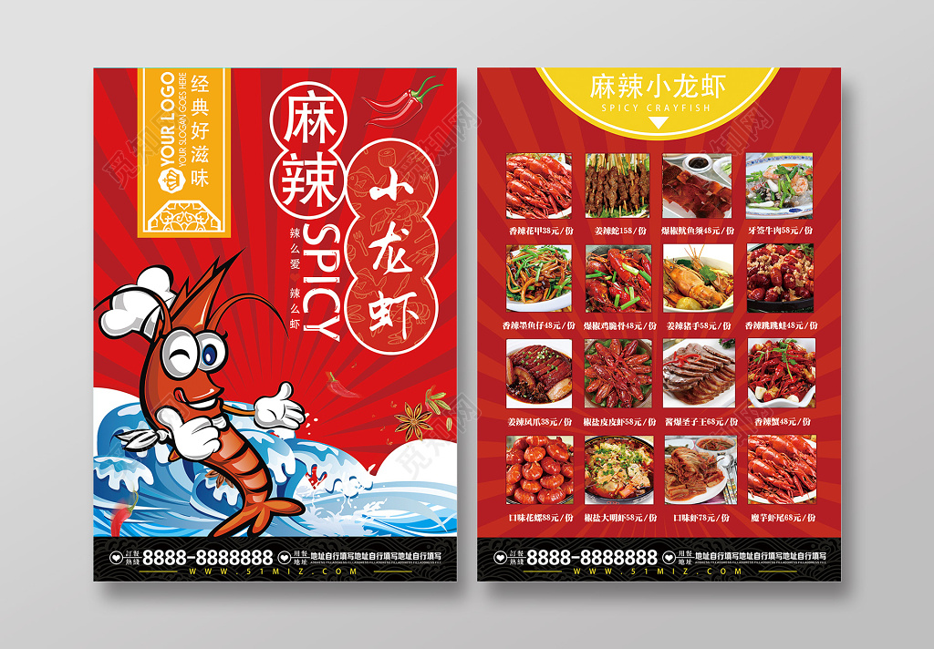 美食餐厅餐饮餐饮红色背景麻辣小龙虾促销宣传单页
