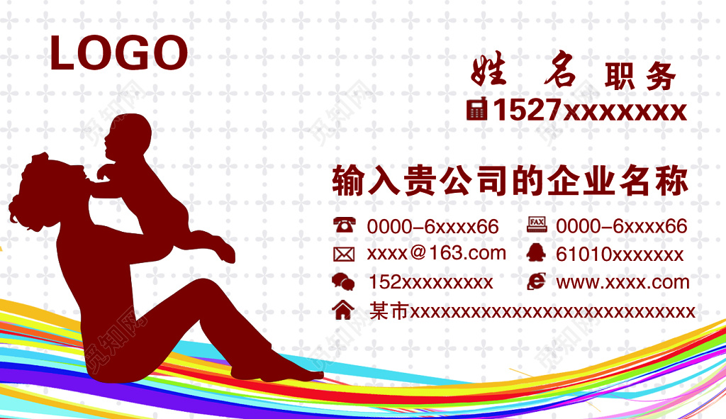 白色大气个体母婴名片