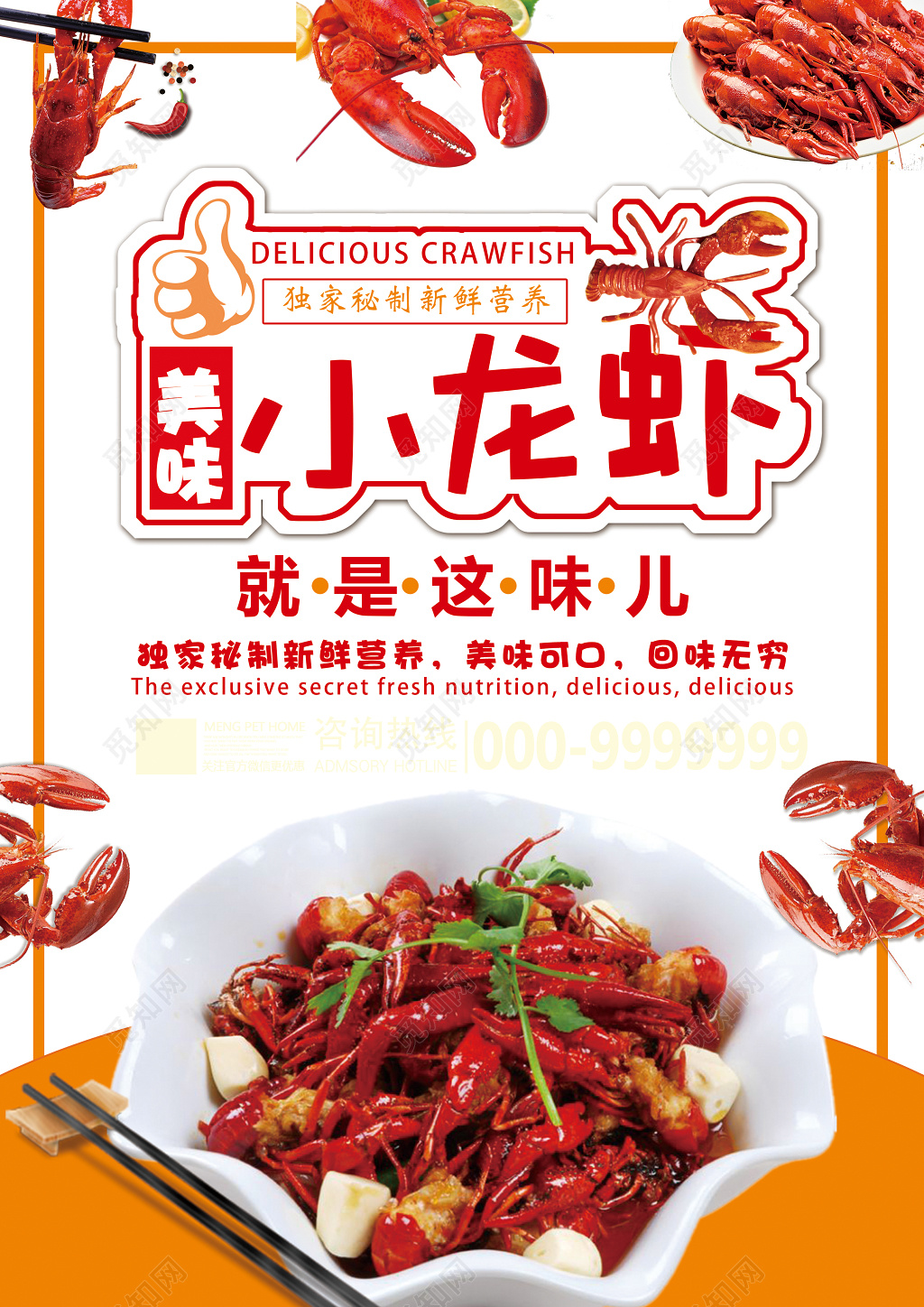 美食餐厅餐饮餐饮白色背景美味小龙虾菜单促销宣传单页